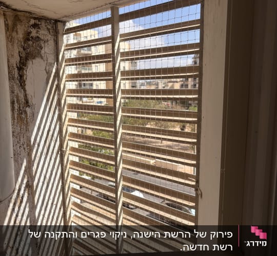 רשת על חלון למניעת כניסת יונים